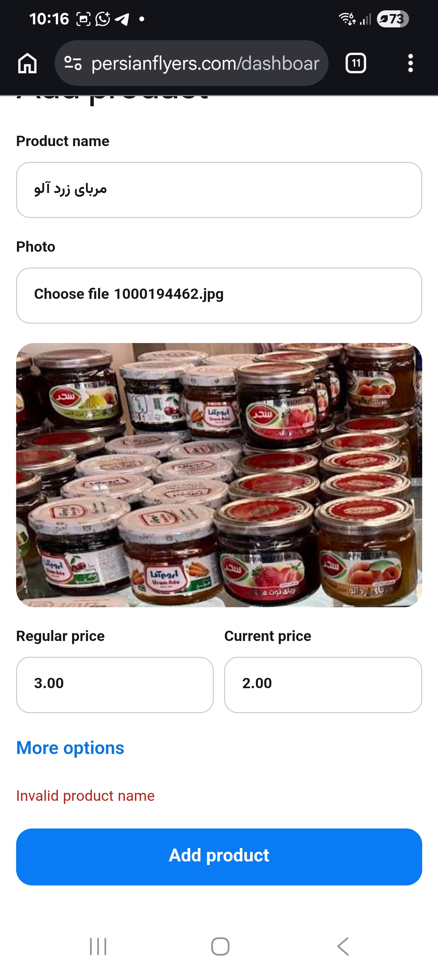 مربا.jam